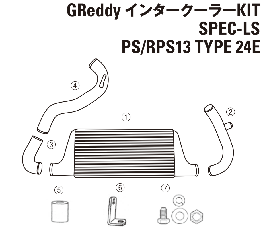 GReddy TRUST Japan INTERCOOLER KIT SPEC-LS THE INTAKE TUBE I-3 FOR NISSAN SILVIA 180SX PS RPS13 12421003