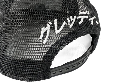 GReddy TRUST Japan GReddy Tune-up Trucker Snap - Black