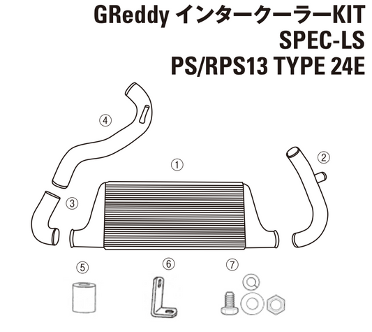 GReddy TRUST Japan INTERCOOLER KIT SPEC-LS INTERCOOLER CORE T24E FOR NISSAN SILVIA 180SX PS RPS13 12421000