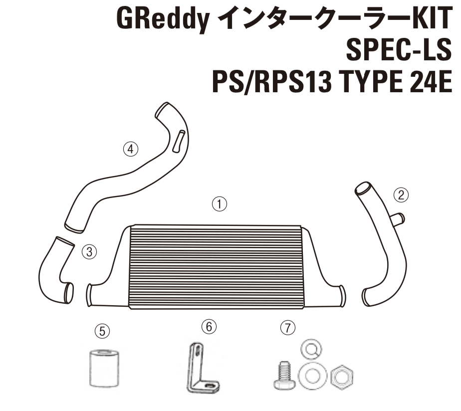 GReddy TRUST Japan INTERCOOLER KIT SPEC-LS THE INTAKE TUBE I-1 FOR NISSAN SILVIA 180SX PS RPS13 12421001