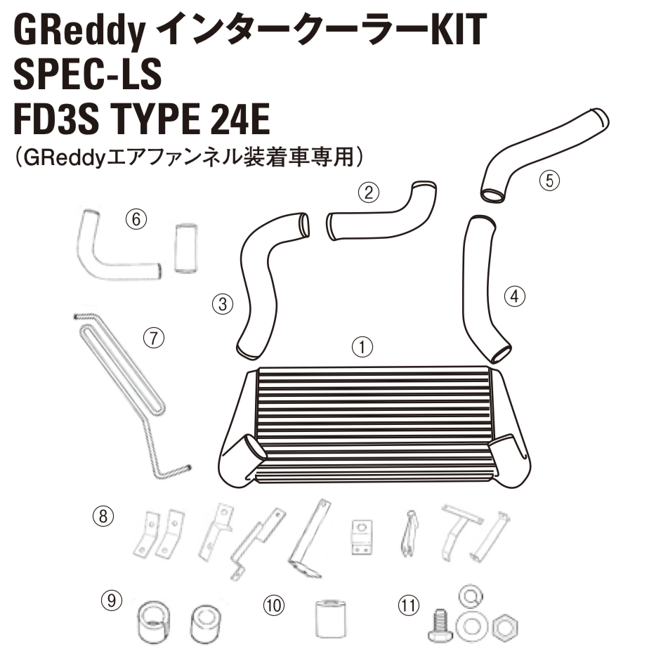 GReddy TRUST Japan INTERCOOLER KIT SPEC-LS WATER TUBE SET FOR MAZDA RX-7 FD3S 12441007