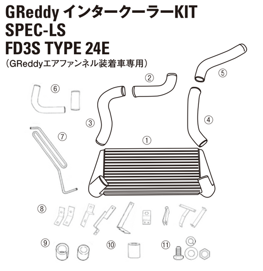 GReddy TRUST Japan INTERCOOLER KIT SPEC-LS P / S TUBE FOR MAZDA RX-7 FD3S 12441008