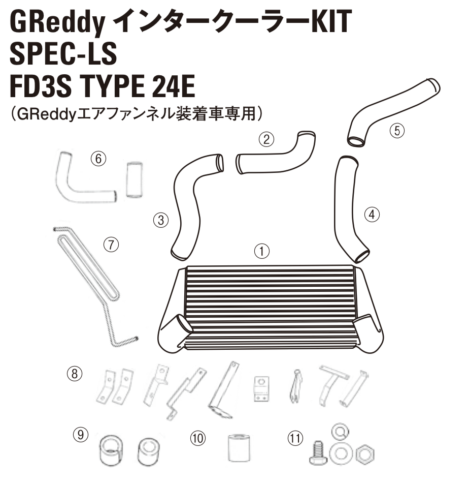 GReddy TRUST Japan INTERCOOLER KIT SPEC-LS STAY SET FOR MAZDA RX-7 FD3S 12441009