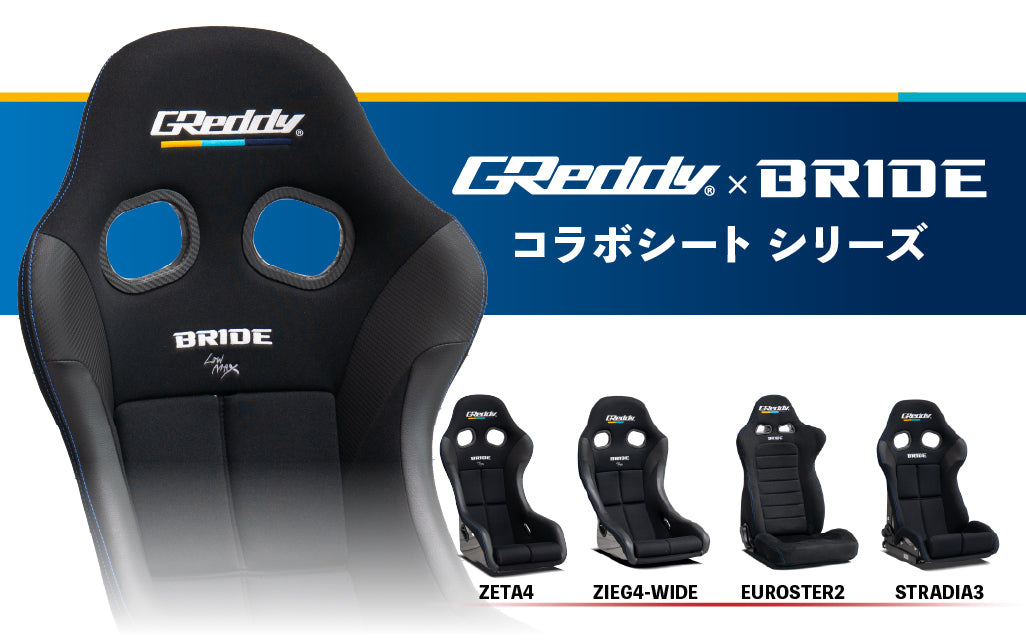 GReddy TRUST Japan GReddy x BRIDE collaboration seat - [ZETA4]