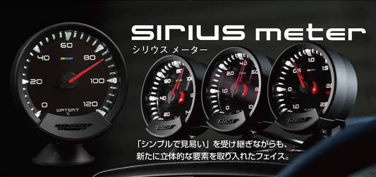 GReddy TRUST Japan SIRIUS METER OIL PRESSURE FOR 16001733