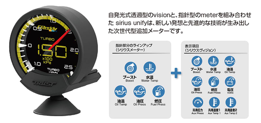 GReddy TRUST Japan SIRIUS UNIFY BOOST FOR 16001740